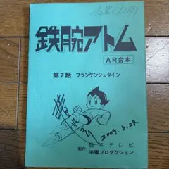 2026年最新】台本 声優サインの人気アイテム - メルカリ
