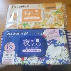 【最安値】サボリーノ　キンモクセイ　朝用夜用セット