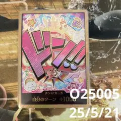 (最安値)スーパーパラレル ドン!!カード(ウタ)