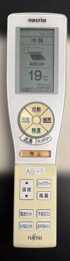 ♡Fujitsu エアコンノクリア用リモコン ♡AR-FCC1J♡美品♡ - メルカリ