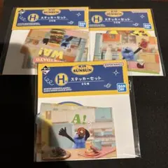 パペットスンスン 1番くじ H賞 ステッカー3種セット　追跡あり