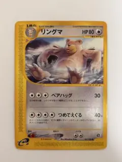 【希少】リングマ 084/106 金の空、銀の海 ポケカ ADV PCG 希少】リングマ 084/106 金の空、銀の海 ポケカ ADV PCG - メルカリ