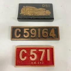 2025年最新】d51 記念 プレートの人気アイテム - メルカリ