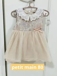 プティマイン　花柄チュールワンピース　80のサムネイル