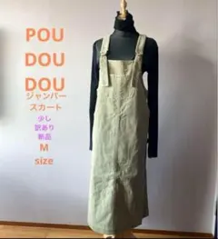 ✨少し訳ありでも新品をお安く✨POUDOU DOUコーデュロイジャンパースカート