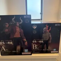 ワンピース EXフィギュア カイドウ キングA賞 B賞 セット