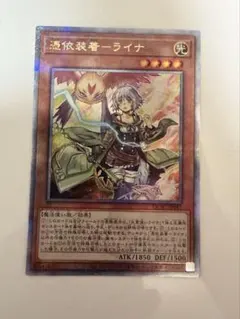 遊戯王 憑依装着ライナ プリズマ 絵違い PSA10 - メルカリ
