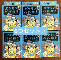 新品未使用未開封　ポケモンババ抜き　6個セット　 スーパーハイテンション