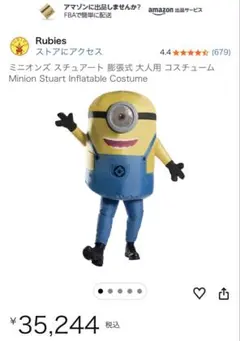 ミニオン ケビン コスチューム 400% 新品 ミニオン ケビン コスチューム 400% 新品 - メルカリ