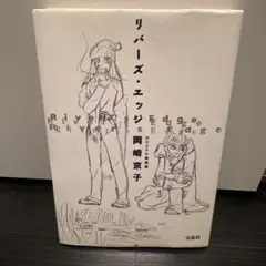 岡崎京子20冊セット 岡崎京子20冊セット - メルカリ