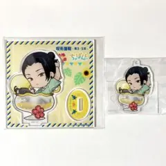 呪術廻戦　まるくじ　夏油②