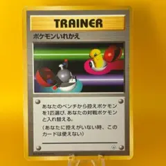 2025年最新】ポケモンいれかえ 旧裏の人気アイテム - メルカリ