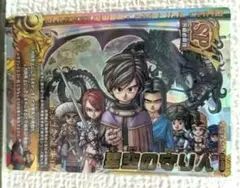 ドラゴンクエスト モンスターバトルロード 星空の守り人 SP - メルカリ