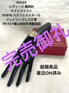 2025年最新】ロレックス デイトジャスト 箱の人気アイテム - メルカリ