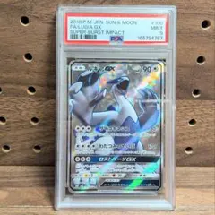 PSA9 ルギアGX SR [SM8 100/095] - メルカリ