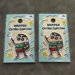 【新品】クレヨンしんちゃん ワッペン アクション仮面✖️2個