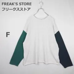 【フリークスストア】 カットソー ロンT 配色スリーブ グレー F ユニセックスのサムネイル
