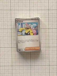 g*u様 ポケモンカード　ナンジャモ　デッキセット