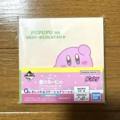 星のカービィ プププなしんせいかつ G賞おしゃれなステーショナリー