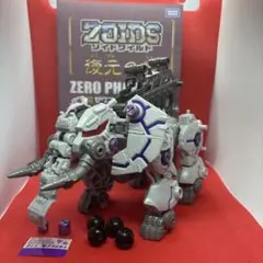 TAKARA TOMY ZOIDSゾイドワイルド【ゼロファントス】組み立てのサムネイル