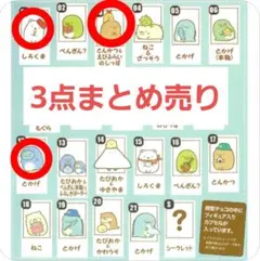 フルタ製菓 チョコエッグ すみっコぐらし