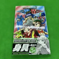 ポケットモンスター SPECIAL 1巻 初版 ポケットモンスタースペシャル (1) てんとう虫コミックススペシャル