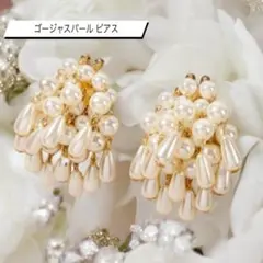 パール ゴールド 大ぶり ティアドロップ 揺れる 結婚式 ピアス ブライダル