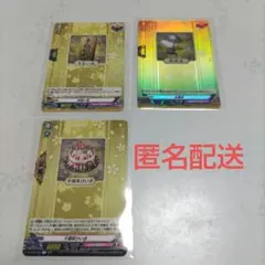 刀剣乱舞 ヴァンガード 水泡兵RR 手伝い札R 十周年けいきR