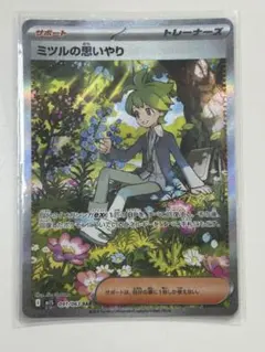 2025年最新】ミツルの思いやりsarの人気アイテム - メルカリ
