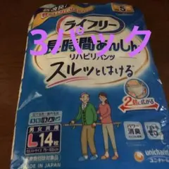 ライフリー 業務用リハビリパンツ レギュラー M26枚入4パック ライフリー 業務用リハビリパンツ レギュラー Ｍ２６枚入4パック※まとめ買いOK