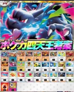 優勝デッキ メガリザードンXex マフォクシー 構築済みデッキ - メルカリ