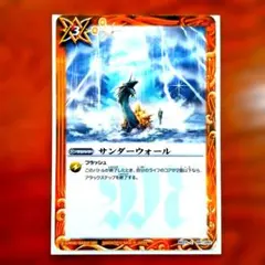 バトルスピリッツ サンダーウォールのサムネイル