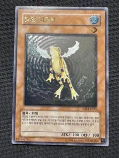 TREEBORN FROG黄泉ガエルレリーフ 旧アジアBGS9.5【極美品】 TREEBORN FROG黄泉ガエルレリーフ 旧アジアBGS9.5【極美品