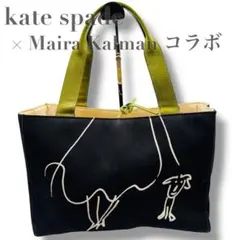 kate spade & Maira Kalman コラボ トートバッグ アート