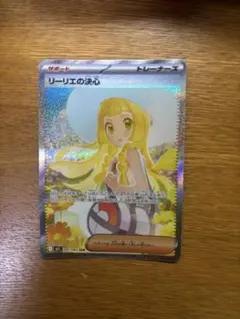 リーリエの決心 SAR MEGA 拡張パック メガブレイブ キラ 091/063
