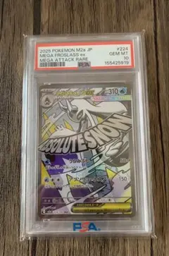 PSA10 メガユキメノコEX 2025 ポケモンカード - メルカリ