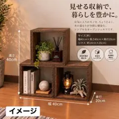 20cm角　木製ボックス型ディスプレイラック 3つ　収納棚