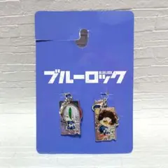 ブルーロック 乙夜影汰 雪宮剣優 キーホルダーチャーム