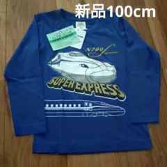 新品 TRAIN GARAGE キッズ 新幹線 ロンT 100cm N700S