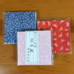 やまと千代紙セット 和紙 花柄・幾何学模様 90x90mm