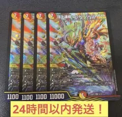 ロッドゾージア　CSプロモ　4枚 2026年最新】ロッドゾージア 4枚の人気アイテム - メルカリ
