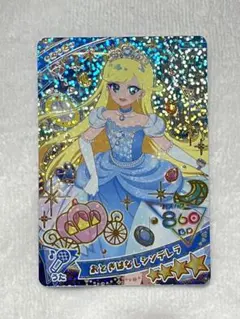 ひみつのアイプリ＊おとぎばなしシンデレラ