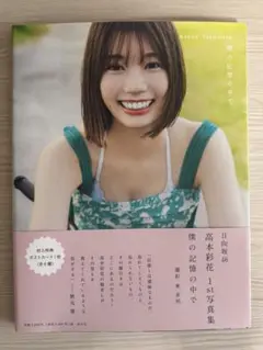 乃木坂46 日向坂46 写真集 21冊 まとめ売り バラ売り 乃木坂46 日向坂46 写真集 21冊 まとめ売り バラ売り - メルカリ