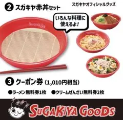 2026年最新】寿がきや 丼の人気アイテム - メルカリ