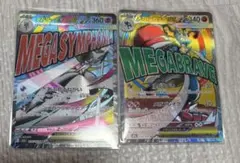 メガドリームex メガルカリオMA メガサーナイトMA