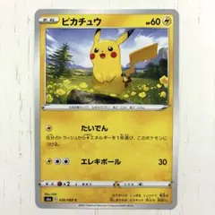 ポケモンカード ピカチュウ 026/069 イーブイヒーローズ - メルカリ