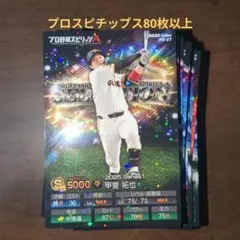 1999年 プロ野球チップス スペシャルカードセット SP13〜24 - メルカリ
