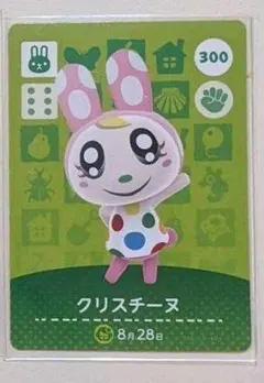 どうぶつの森 amiiboカード　クリスチーヌ