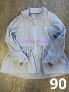 アプレレクール　ラッシュガード　90