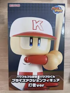 パワフルプロ野球 パワプロくん プライズアクションフィギュア 打者ver